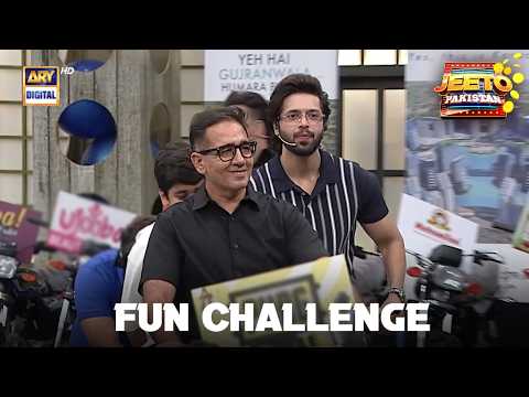 Baap Beta Ka Fun Challenge | Jeeto Pakistan | Fahad Mustafa | ARY Digital thumbnail