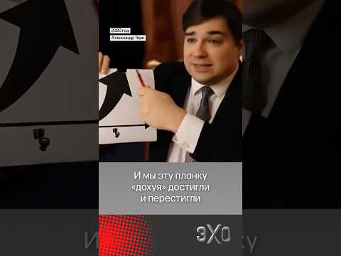 Доклад министра экономического развития вызвал насмешки своим сходством с пародией 2020 года thumbnail