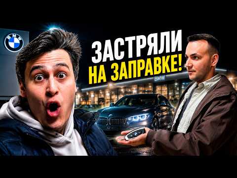 Потеряли ключи от BMW на заправке? // CompShop в Тольятти №1 #влог thumbnail