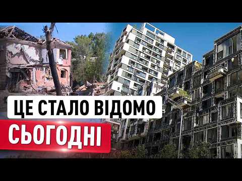АПОКАЛІПСИС В КИЄВІ І ДНІПРІ ПІСЛЯ АТАКИ! КАДРИ НЕ ДЛЯ ВСІХ! thumbnail