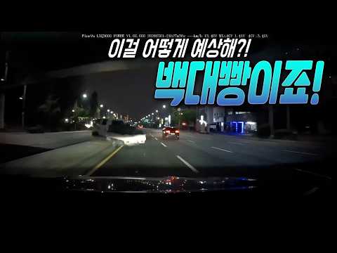27064회. 1차로 주행하다가 2차로 뒤에 확인하다가 앞에 음주 단독사고 낸 트럭 충돌 thumbnail