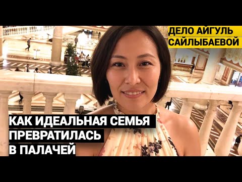 ОНА БЫЛА БЕРЕМЕННА, КОГДА БЛИЗКИЕ ОБЛИЛИ ЕЁ КИСЛОТОЙ И СТАЛИ ОТРЕЗАТЬ ГОЛОВУ. Айгуль Сайлыбаева. thumbnail