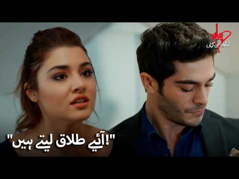 حیات مرات کو طلاق دینا چاہتی ہے! | Pyaar Lafzon Mein Kahan thumbnail