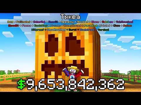 😱Становимся САМЫМИ БОГАТЫМИ САДОВОДАМИ в Grow a Garden в МАЙНКРАФТ! thumbnail
