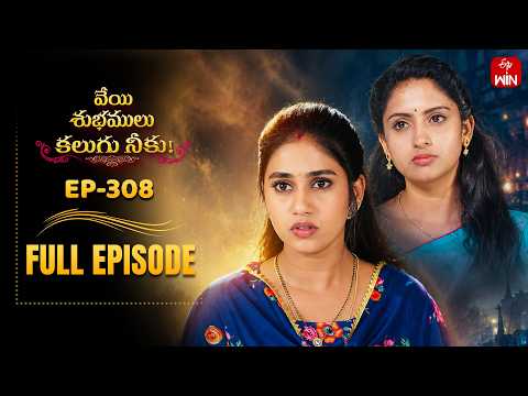 Veyi Subhamulu Kalugu Neeku | 25th May 2026 | Full Episode No 308 | ETV Telugu thumbnail