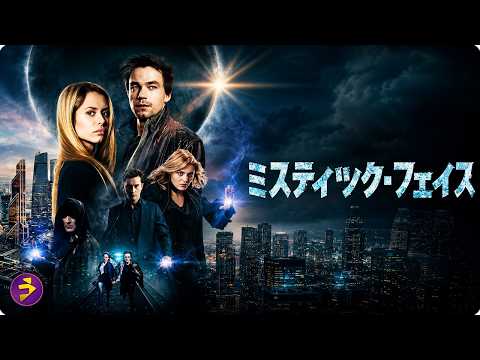 【🎬本編無料公開中】ペテン師の超能力者が“本物の闇”に引きずり込まれる…生放送中に起きた予測不能の超常サスペンス『ミスティック・フェイス』 thumbnail