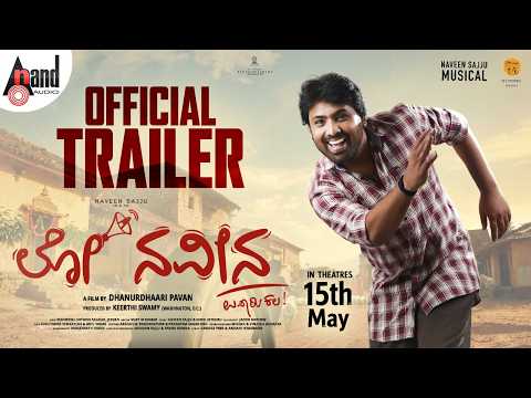 Lo Naveena Official Trailer | Naveen Sajju | NS Studio | DhanurdhAAri Pavan | Keerthi S thumbnail