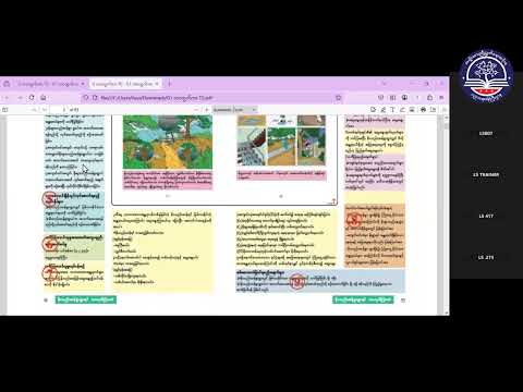TE CPD Episode 100 (Life Skill Teacher's Guide Training Part - 3) thumbnail
