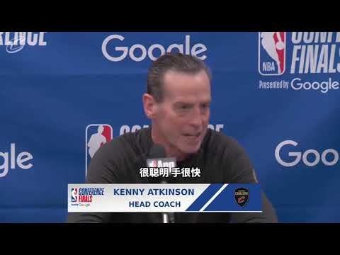 ｜騎士教練賽後回應為何紐約人點名哈登時不換哈登，為什麼留著暫停｜ thumbnail