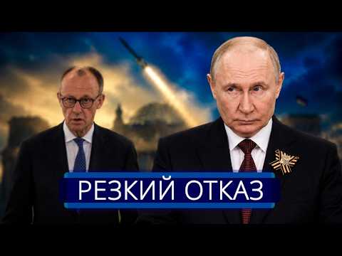 ⚡️ Предложение Путина отвергнуто || РФ готова к удару по Берлину thumbnail