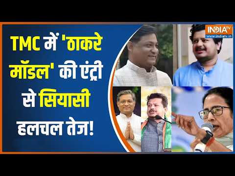 Dumdaar 10 Full Episode: दीदी की TMC में 60-20, 'ठाकरे मॉडल' रिपीट! | Mamata Banerjee thumbnail