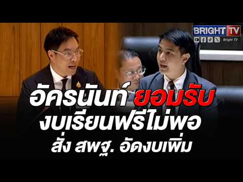 ศธ.เตรียมปรับสูตรจัดสรรงบประมาณปี 71 เลิกแจกรายหัวเท่ากัน เล็งอุ้มโรงเรียนเล็ก ซื้อประกัน thumbnail