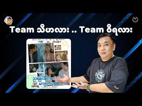 မပိုင်ဆိုင်ရရင်ရော ဆက်ချစ်နိုင်ပါ့မလား .. 🌼🦞 thumbnail