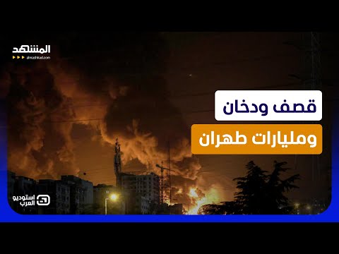 إيران تتمسك بالمليارات قبل التنازلات.. وواشنطن أمام اختبار الدفع  - استوديو العرب thumbnail