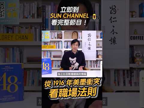 地表最強恥辱的一次！美軍出動 13 萬軍都捉拿不到 1個山賊？堂堂大國被一個山賊玩弄於股掌之間！看美國如何因為不服氣而跌入最大陷阱！#訂閱SunChannel #即上SunChannel看完整影片！ thumbnail