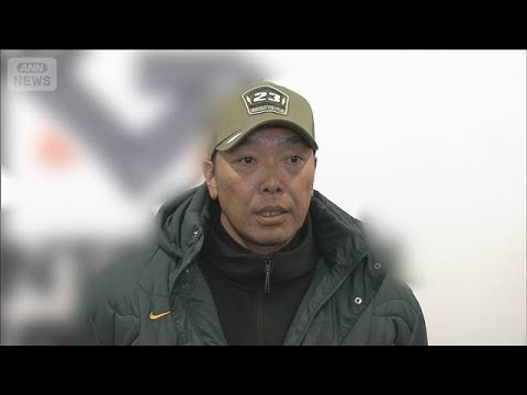 巨人軍 阿部慎之助監督 逮捕され釈放　「かっとなった」娘への暴行容疑(2026年5月26日) thumbnail