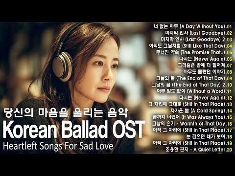 Korean Ballad OST Playlist ❤ Korean Sad Ballads That Tear Your Heart Apart, Heartfelt thumbnail