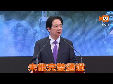 軍購未過 賴總統再出招：另提特別條例 追加預算 thumbnail