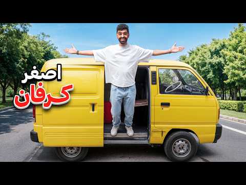 حولت باص خردة إلى أصغر كرفان في العالم؟ 🛠️ thumbnail