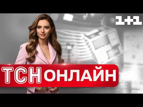 ТСН НАЖИВО! РАНКОВІ НОВИНИ СУБОТИ, 23 ТРАВНЯ thumbnail
