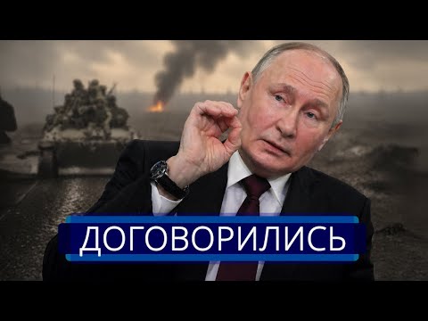 ⚡️Прорыв войск в тыл || Путин предложил остановить наступление  thumbnail