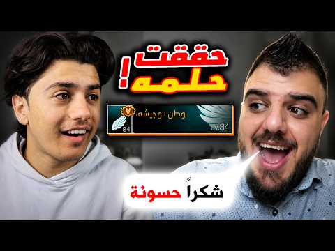 دخلت وطن الشراكة!! thumbnail