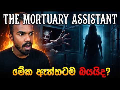 ?මල් ශාලාවක රාත්‍රියක් ගත කරමු | EP 01 thumbnail