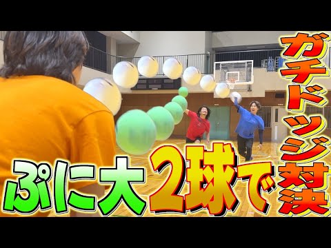 【ガチ対決】ぷに大2球でドッジボール対決したら神プレー連発でジャパニーズ代表wwww thumbnail