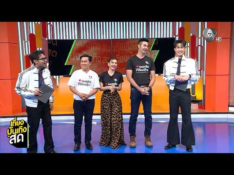 เอก-ฝน-มนต์สิทธิ์ ปลื้มกระแสละคร เพลงรักพยัคฆ์ร้าย ปังสุดๆ ขอบคุณแฟนละครที่ติดตาม thumbnail