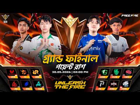 পয়েন্ট রাশ | গ্র্যান্ড ফাইনাল | FFWS SEA 2026 Spring thumbnail