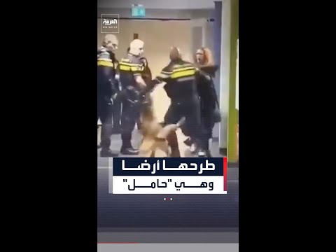 واقعة صادمة تثير غضب الشارع الهولندي thumbnail