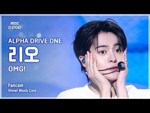 [#음중직캠] ALPHA DRIVE ONE LEO (알파드라이브원 리오) – OMG! FanCam | 쇼! 음악중심 | MBC260530 thumbnail