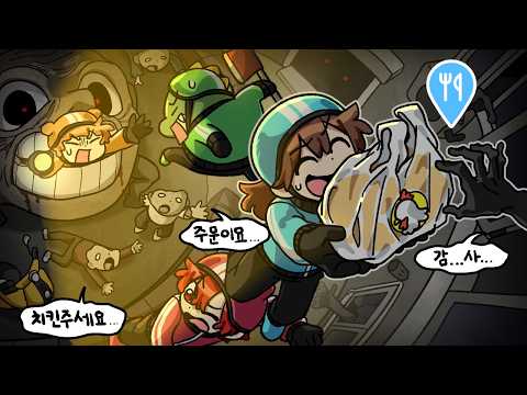 목숨 걸고 배달하는 괴물 구역의 야식 배달부들☠️ thumbnail