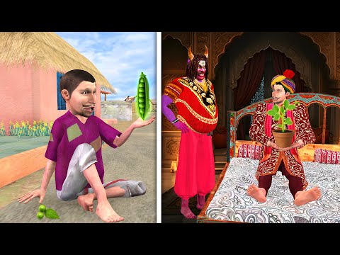 मटर व्यापारी | Green Peas Businessman & King’s Bed Sleeping Test Comedy Moral HIndi Kahaniya thumbnail