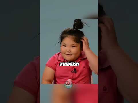 เด็ก 5 ขวบยก 30 กิโลได้ เบื้องหลังทำเอาใจหาย thumbnail