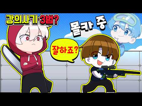 현삔이는 진짜 강의사기꾼일까? 몰래 강의 들어봤습니다! thumbnail