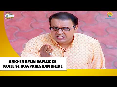 Bapuji Se Bhide Kyu Hua Pareshan ? | Haste Raho Hasate Raho | Taarak Mehta ka Ooltah Chashmah thumbnail