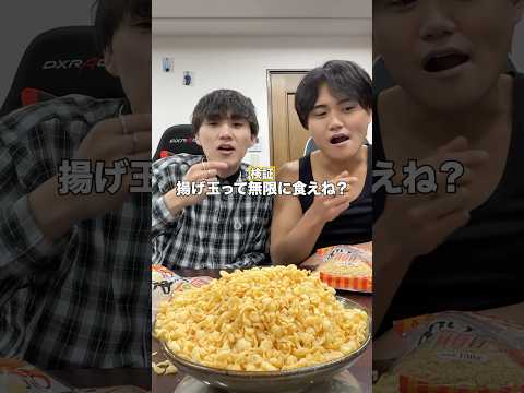 揚げ玉って無限に食えね？ thumbnail