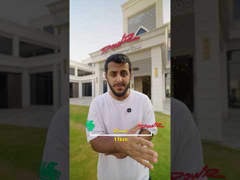 من قصر باور إلى فالكون بالسيكل 🔥 thumbnail