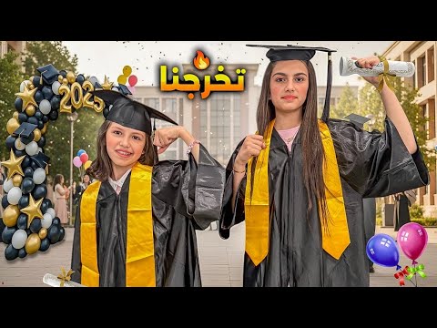 كليب أغنية تشا تشا 🎊  (Music Video) - سوار وماسة thumbnail
