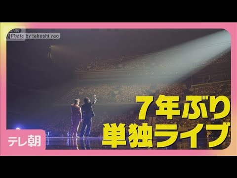 【令和ロマン】7年ぶり単独ライブ開催で1万8000人動員(2026年5月17日) thumbnail