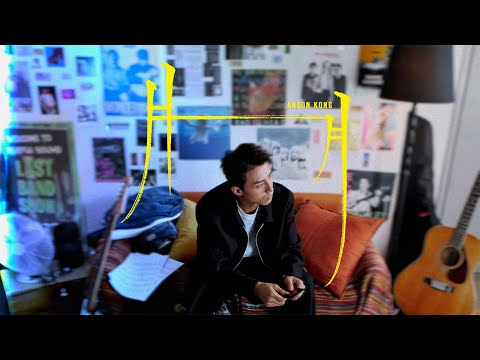 Anson Kong 江𤒹生《月月》( Fri...ends ) Official Music Video thumbnail