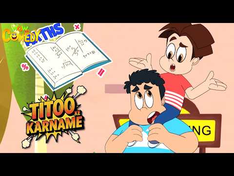 Titoo Ke Karname 68 | Titoo Funny Cartoon Compilation | Hindi Cartoon for Kids #titoo thumbnail