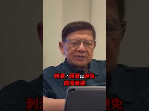 日本債市變天日圓狂貶！最終壓力會爆煲？高市早苗經濟學有得救？2026-05-20 thumbnail