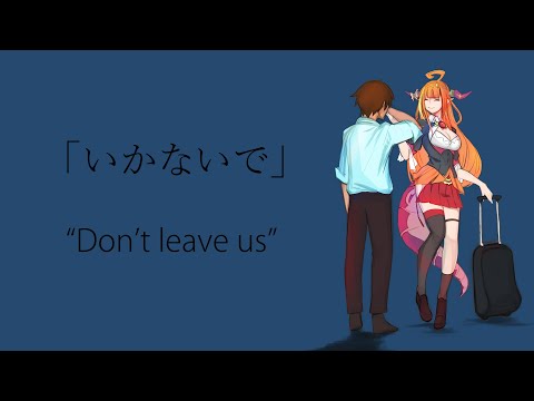 I tried singing for Kiryu Coco 「いかないで」"Don't leave us" Ikanaide thumbnail