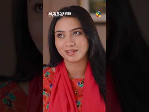 Kiya Masla Hai Hatein Meray Rastay Se... #AyeDilAazmaNahin #hinatariq - HUM TV thumbnail