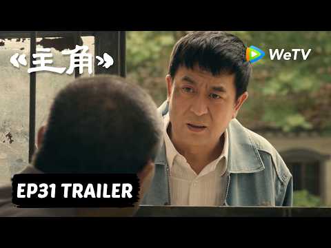 【Preview EP31】《主角》The Lead thumbnail