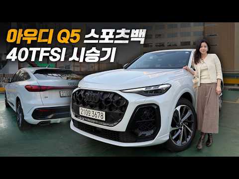 드디어 부활할 준비를 하는 자세를 잡는 시늉을 하는 아우디! thumbnail