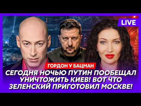 Гордон. Только что! Обнародовано предсмертное обращение Пригожина! Там жесть! Си наклонил Путина! thumbnail