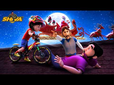 Shiva ने Santa के Gifts चुराने वाले को देख लिया! | Shiva | शिवा thumbnail